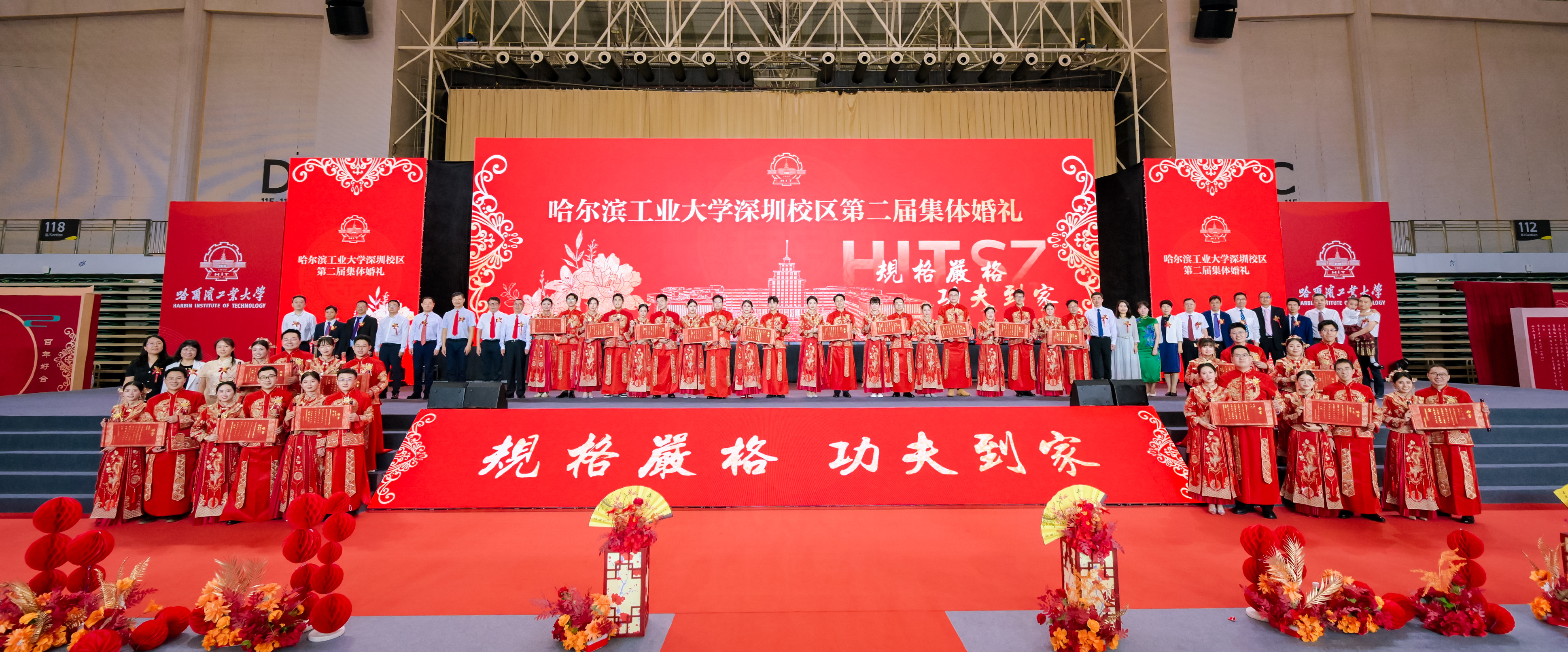 1-集体婚礼现场2.jpg