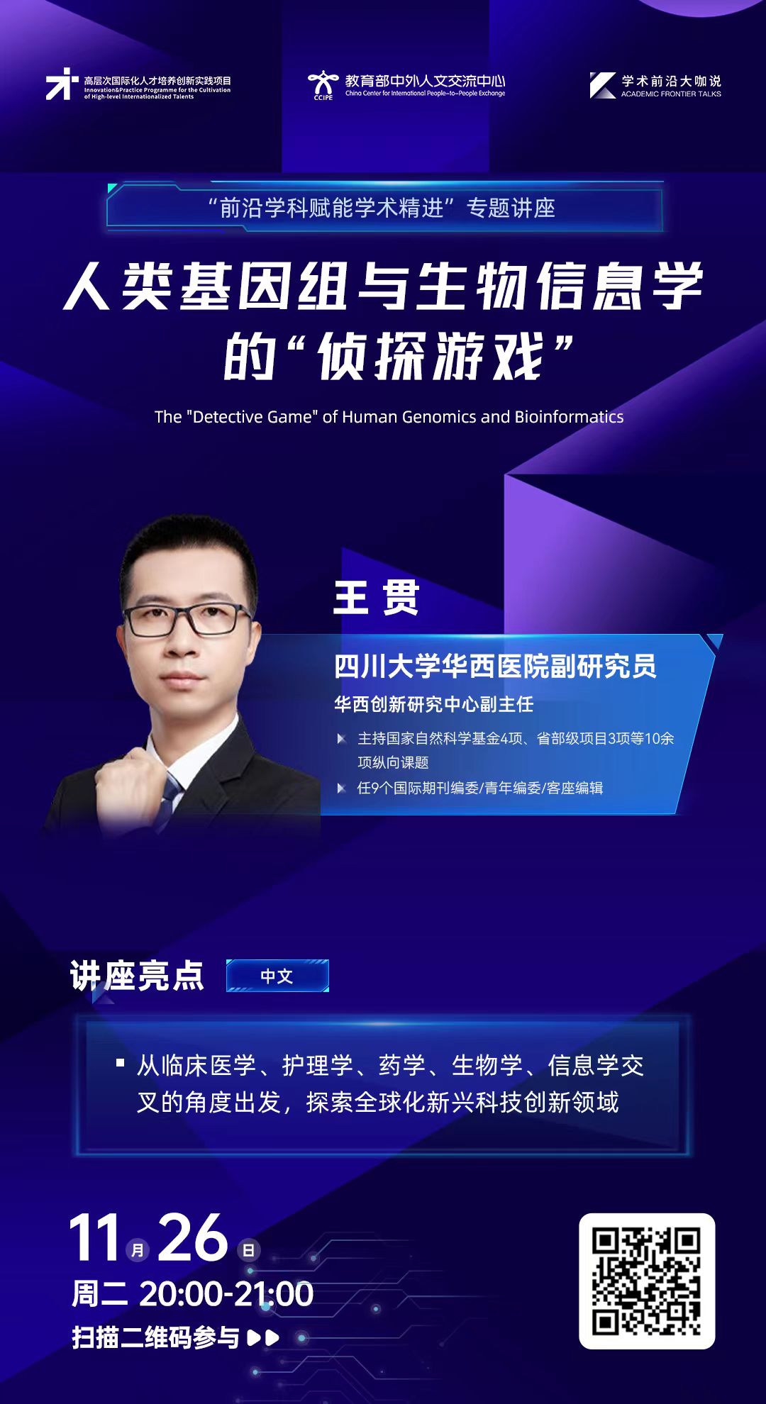 微信图片_20241126142358.jpg
