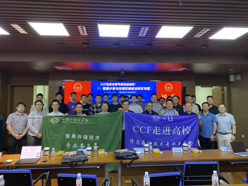 计算机学会合照.png