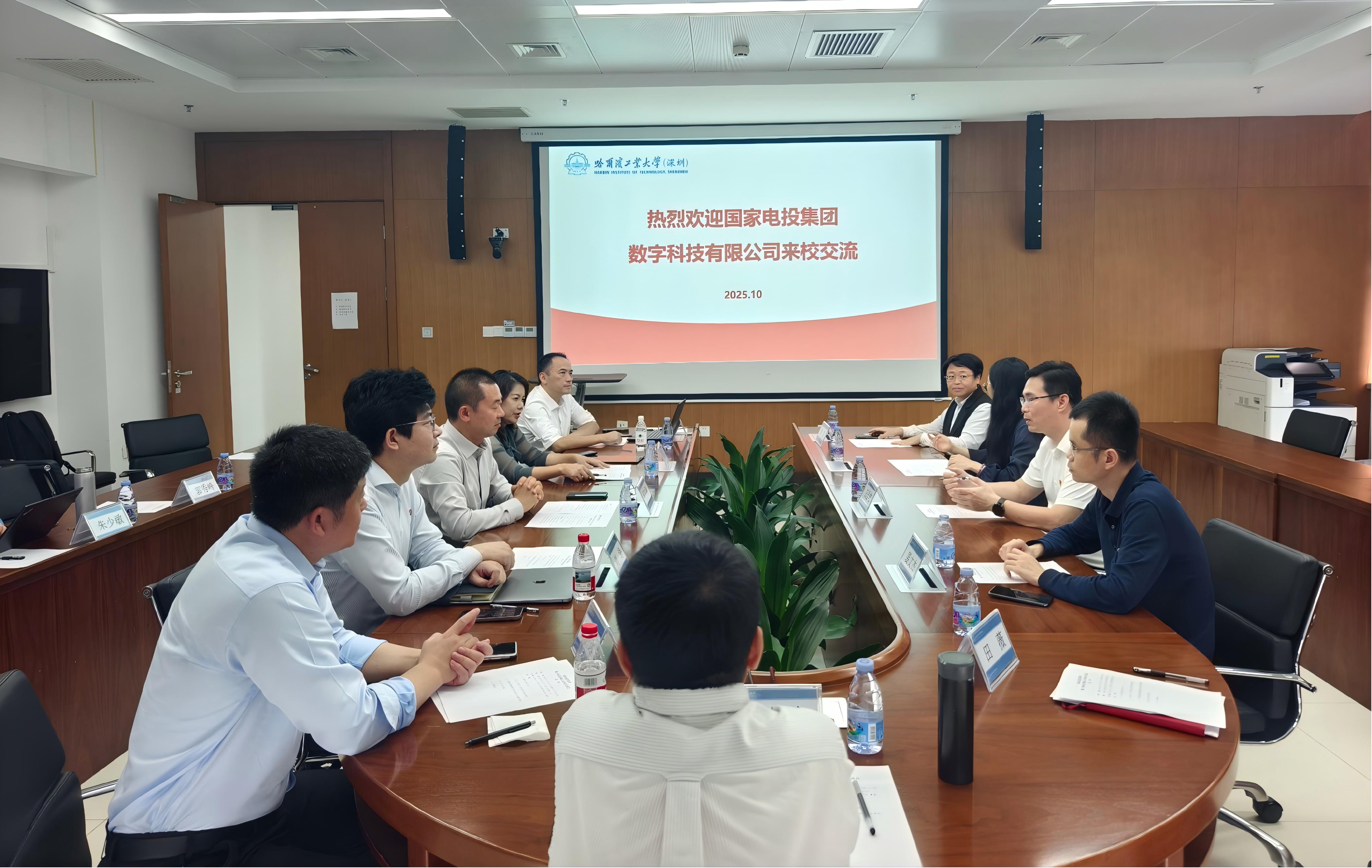 1762392828115072624.jpg 电投数科 会议室座谈.jpg