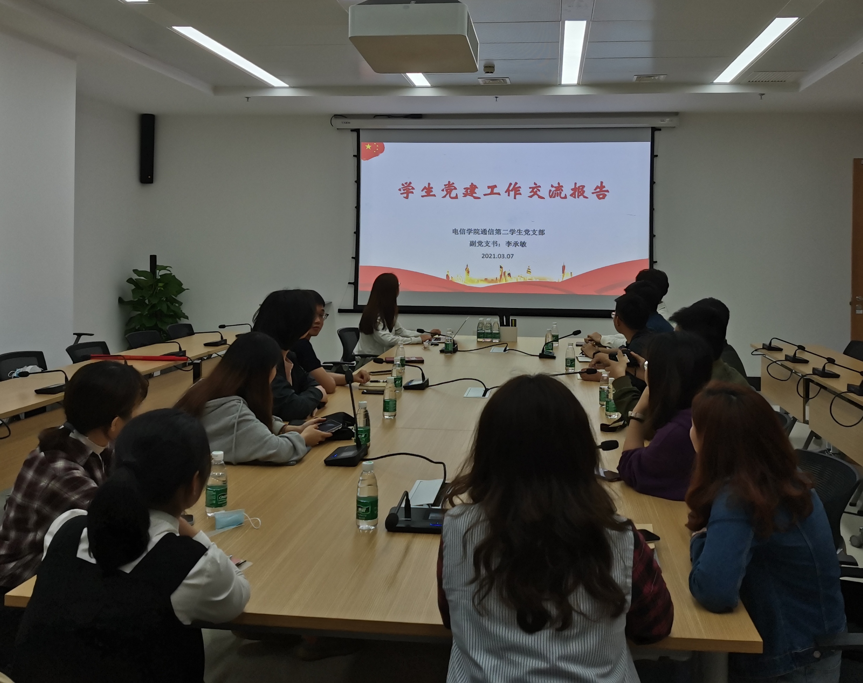 图3 学生党建工作交流报告.jpg