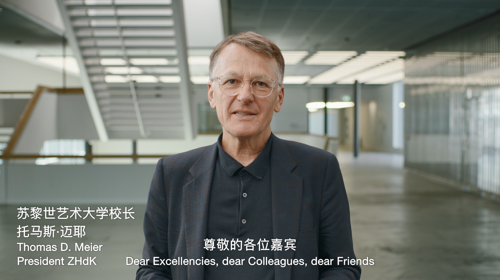 6.苏黎世艺术大学校长Thomas D. Meier讲话.png