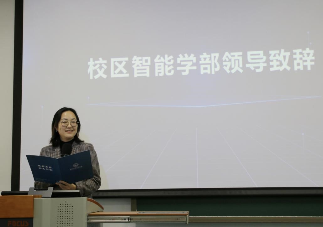 智能学部党委副书记吴菁老师致辞.jpg