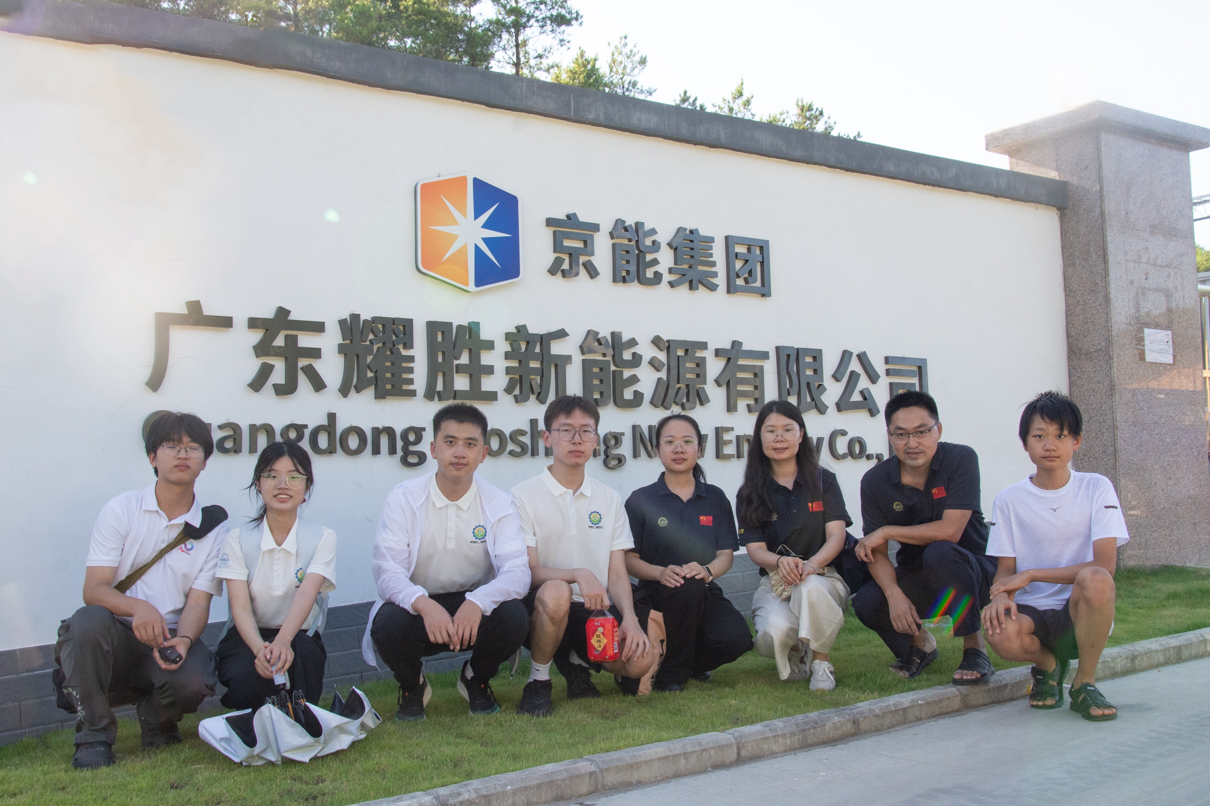 广东耀胜新能源有限公司参访合影.jpg