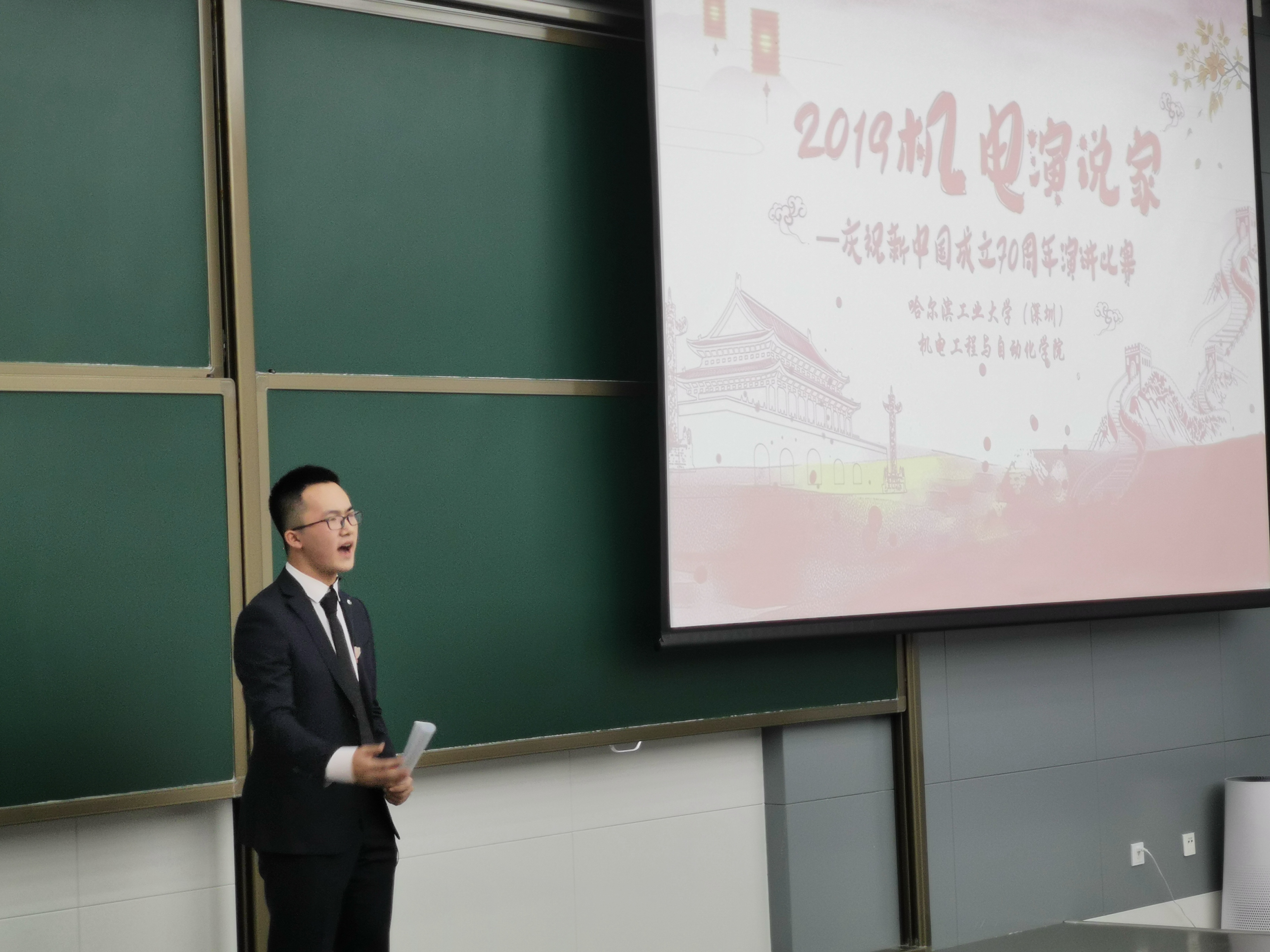 1.哈尔滨工业大学（深圳）“机电演说家”演讲比赛.jpg