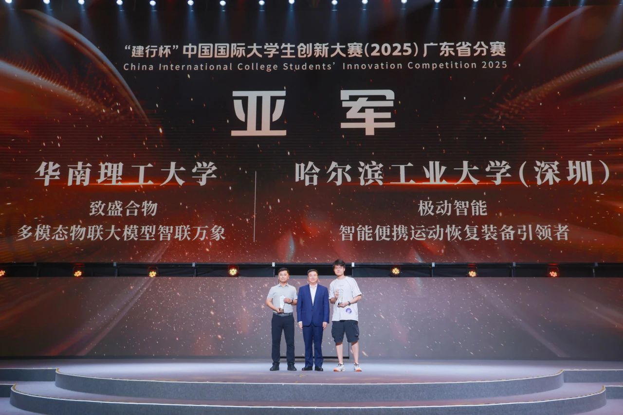 1754542172056080244.jpg 亚军.jpg