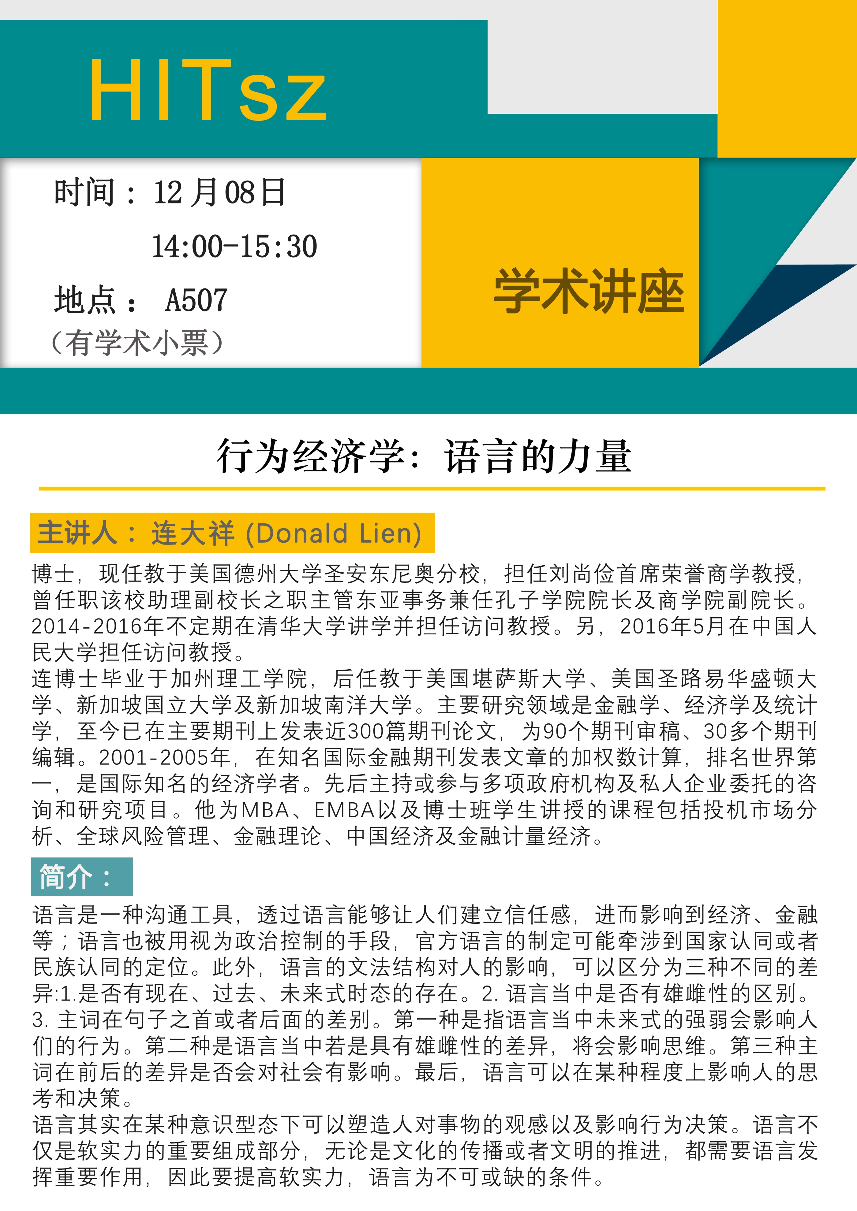 连大祥12.08 p2.0.jpg