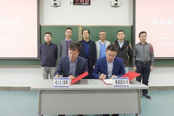 2020哈工大深圳材料校友返校日 (26).jpg