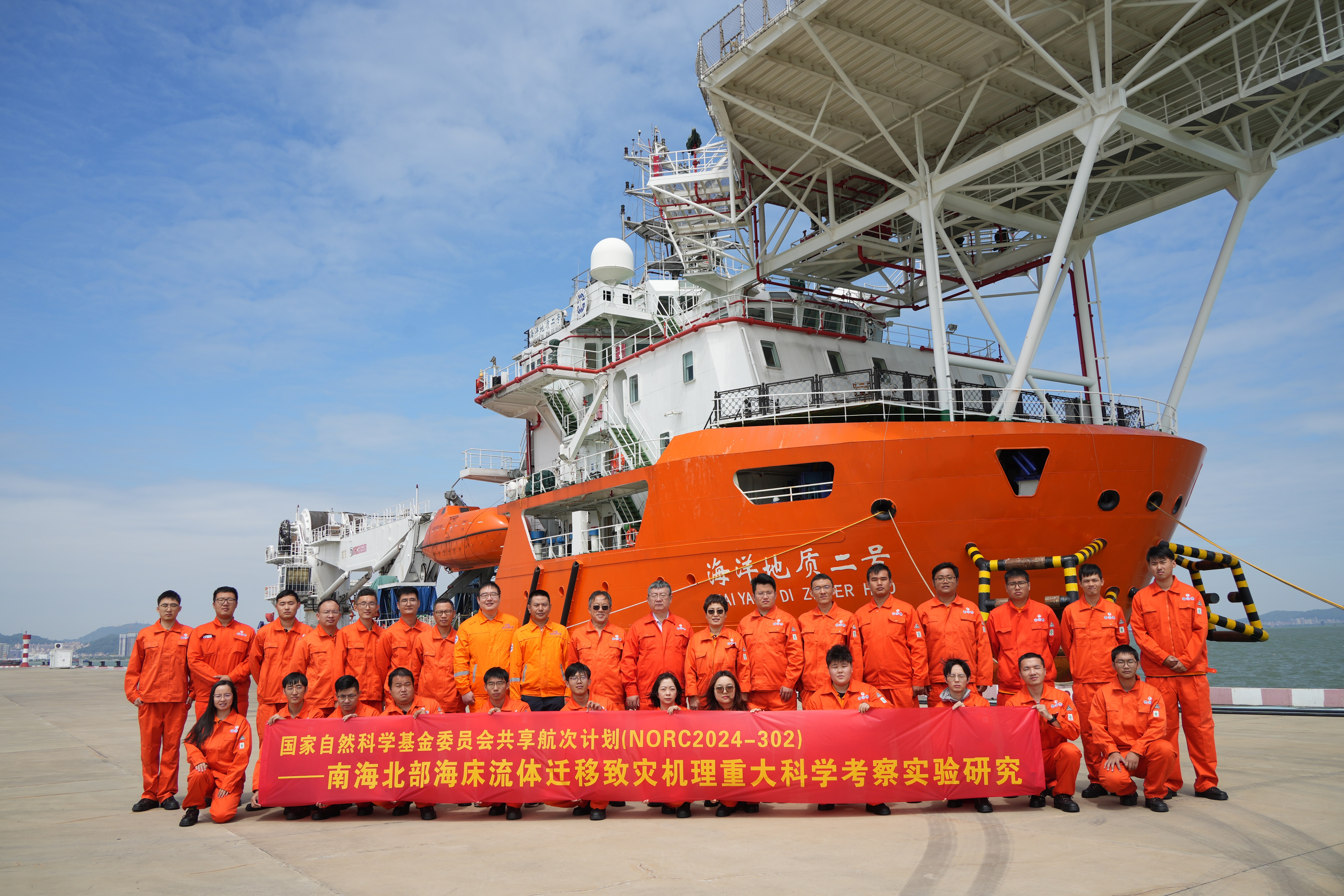 图1    海洋地质二号科考船和科考成员.jpg