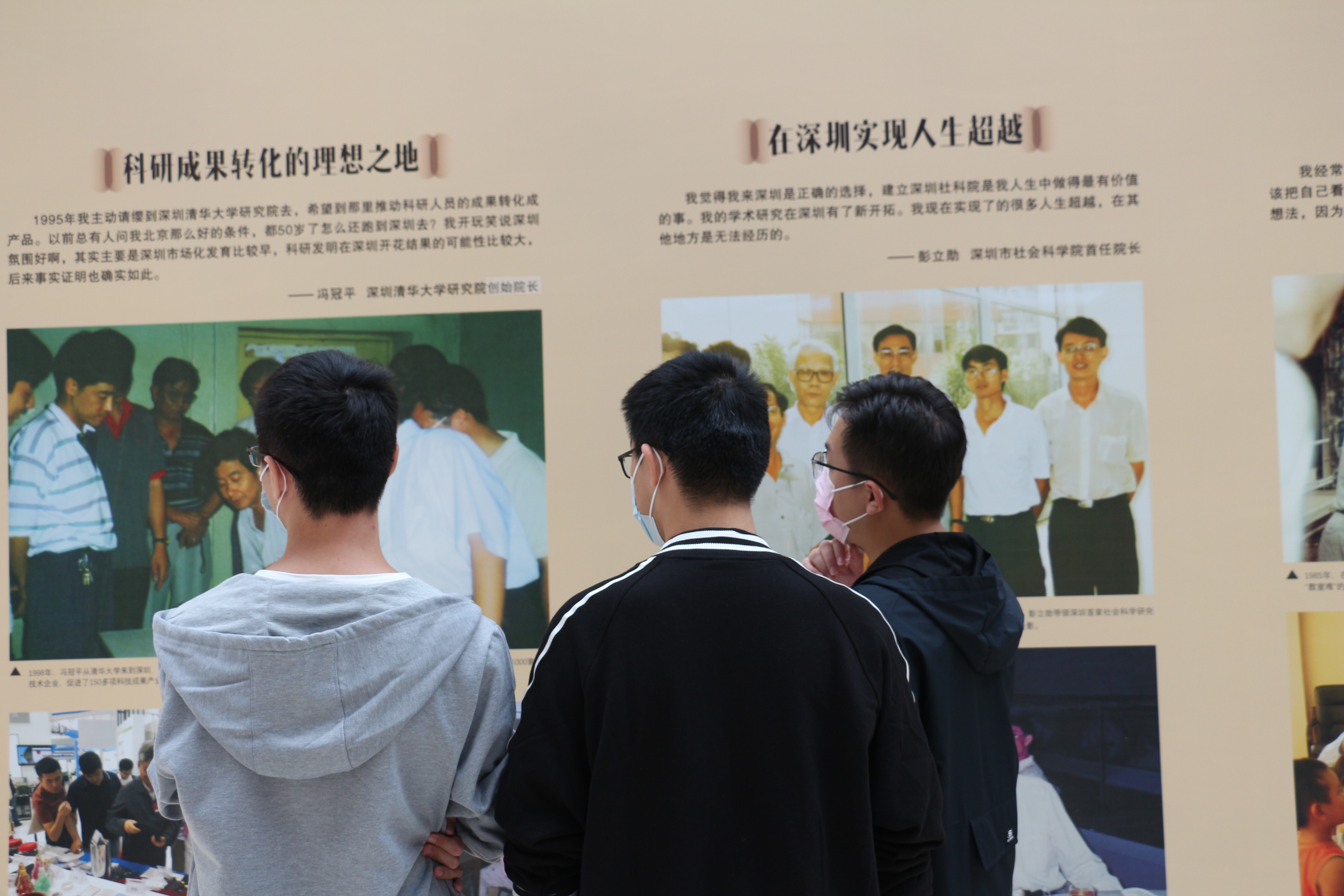 图片2 学习深圳发展历程.jpg