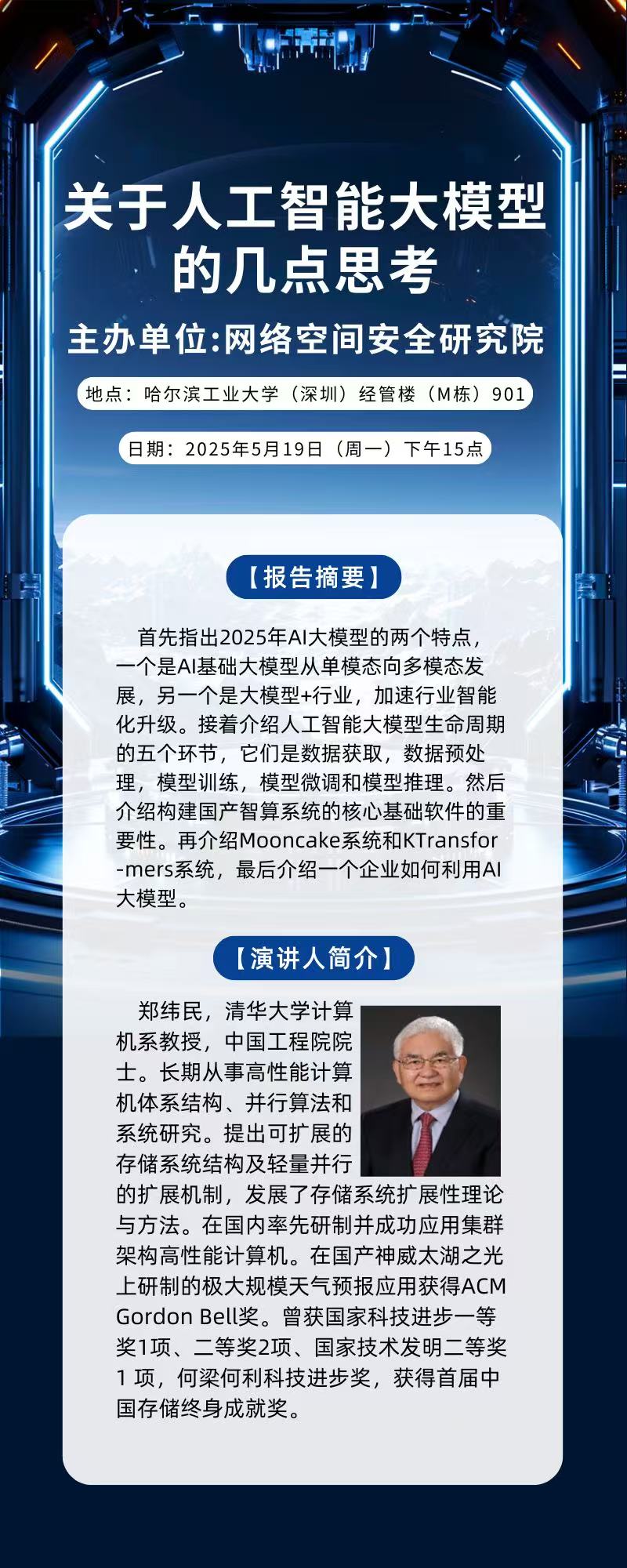 1747448443269094331.jpg 微信图片_20250517102032.jpg