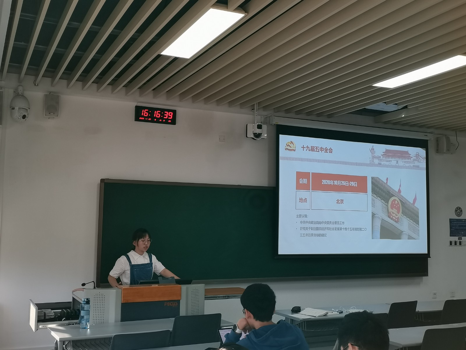 五中全会相关知识介绍.jpg