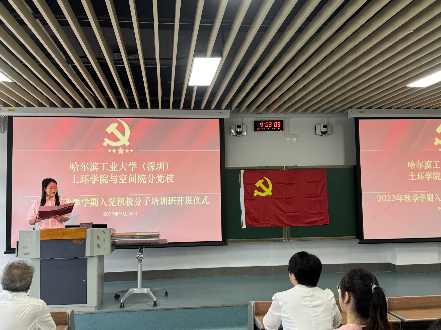 土环学院分党校班主任吴晓玲主持仪式.png