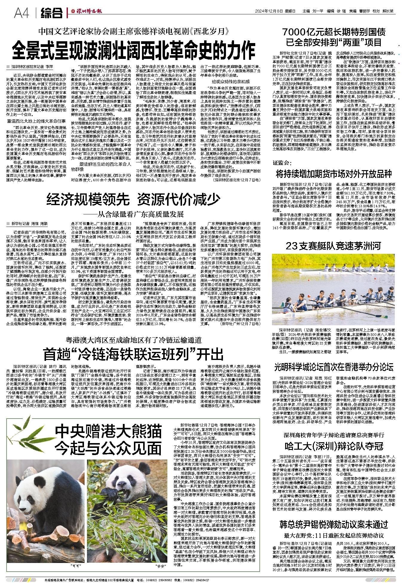 1733818842780019420.jpeg 04d8f788-1fec-496c-9ba9-90fdcf8aa023.jpg.2.jpeg