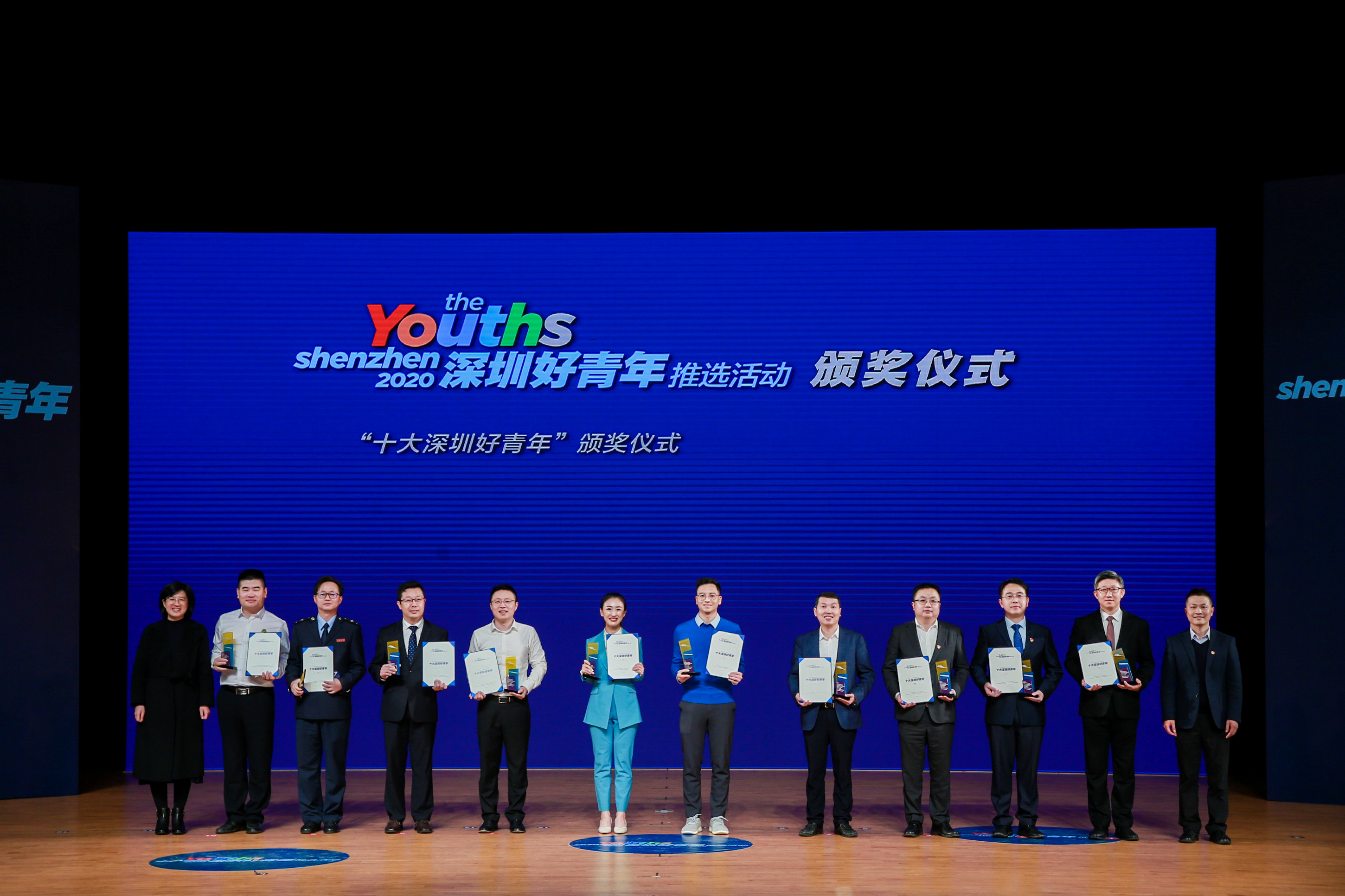 十大深圳好青年颁奖环节20201216.jpg