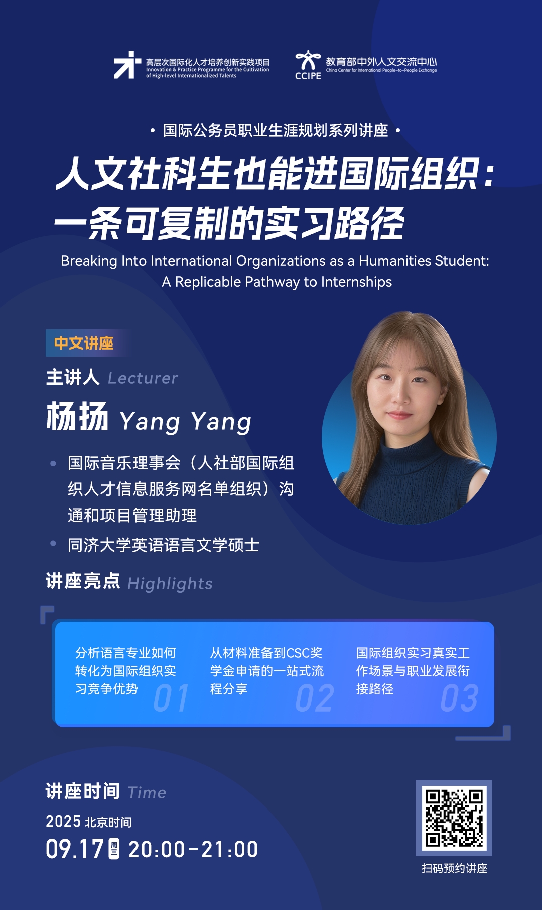 1757407683892016613.jpg 讲座3.jpg