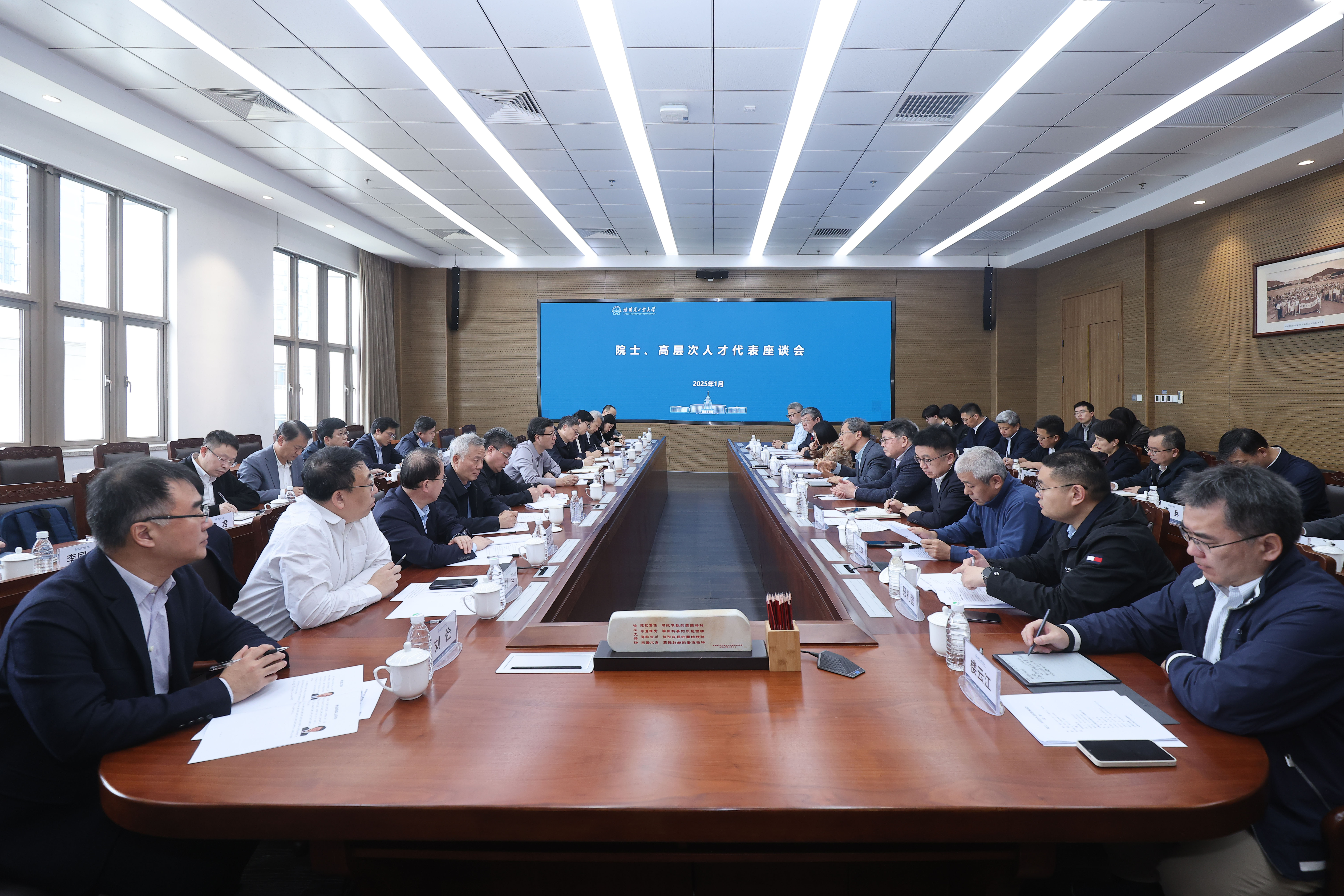 院士 高层次人才座谈修1.jpg